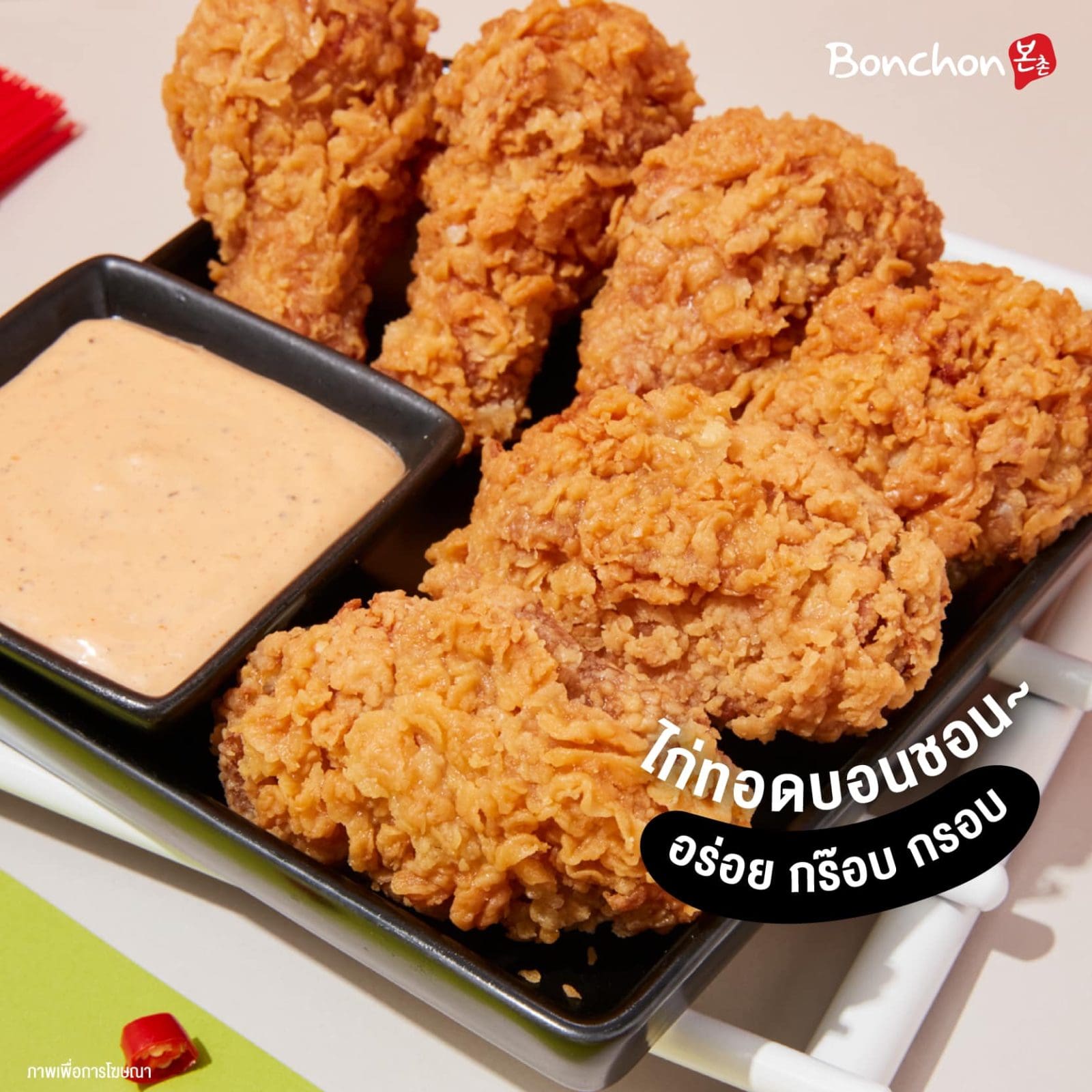 曼谷 Bonchon 韓式蒜香炸雞外送