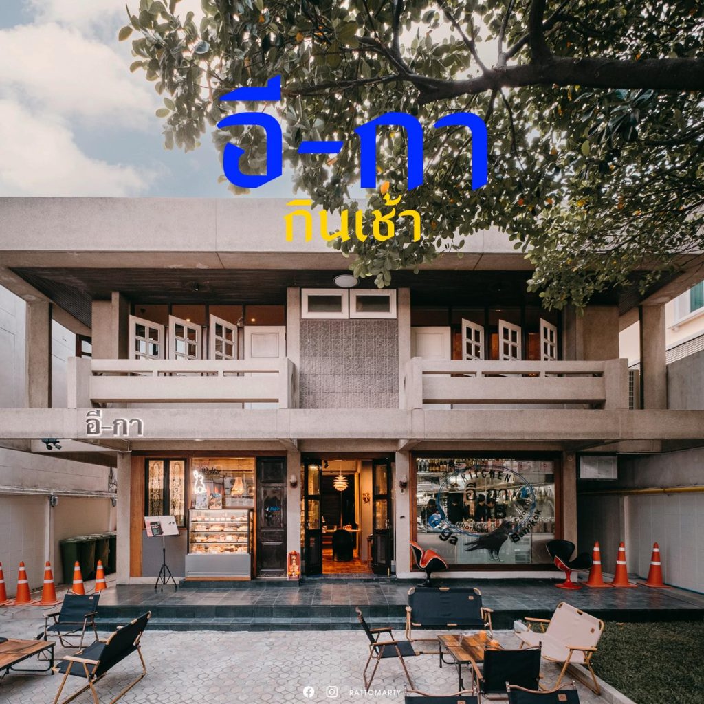 อีกา sathorn 12 曼谷 Sathorn 特色咖啡廳