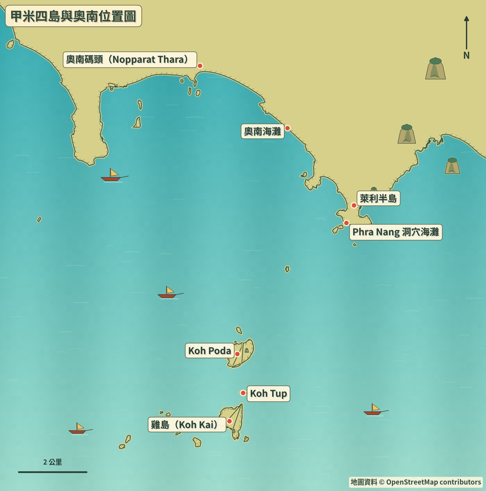 甲米四島與奧南位置圖（插畫版）